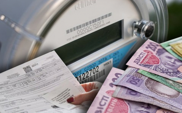 Тарифи на комунальні, транспортні та інші послуги